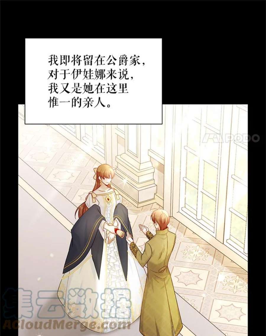 虚名的公爵之妻105.伊娃娜的堂哥