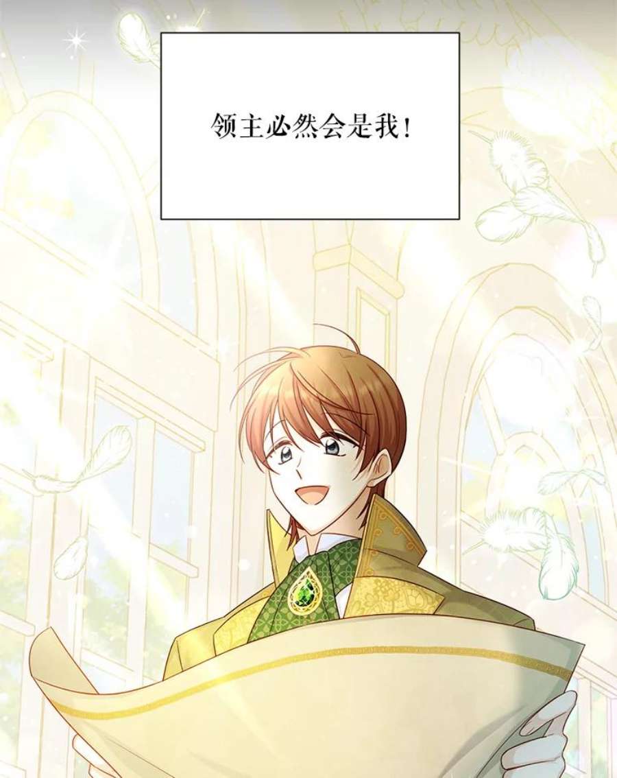 虚名的公爵之妻105.伊娃娜的堂哥