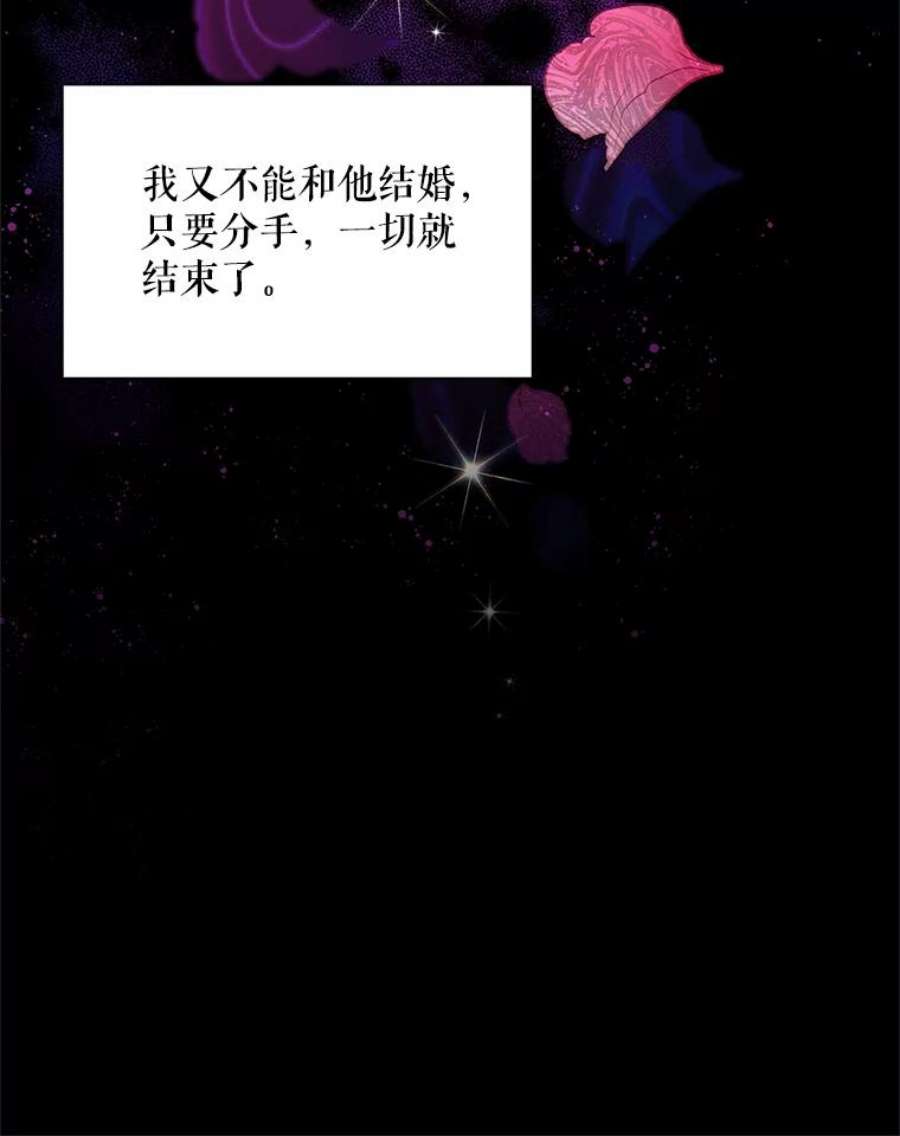 虚名的公爵之妻105.伊娃娜的堂哥