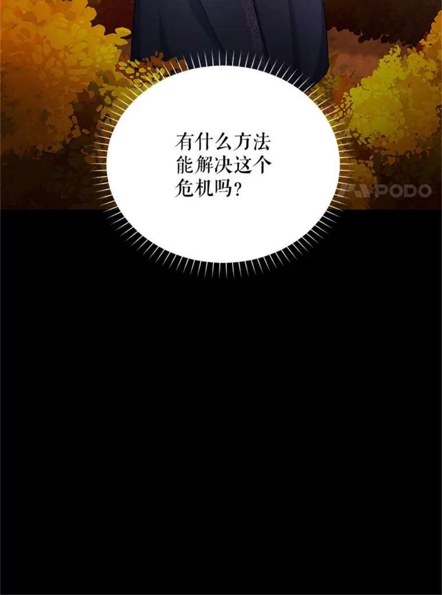 虚名的公爵之妻105.伊娃娜的堂哥