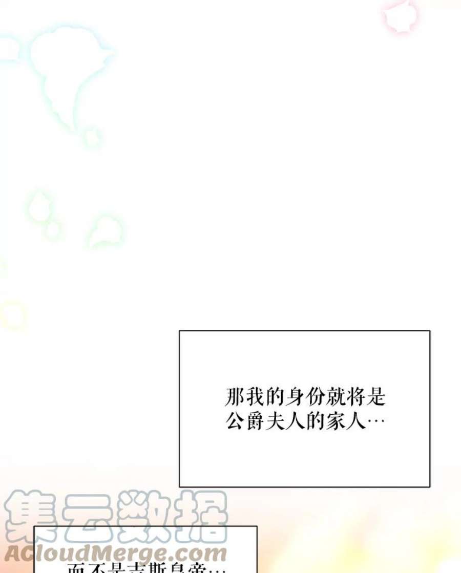 虚名的公爵之妻105.伊娃娜的堂哥