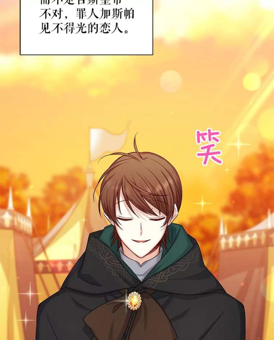 虚名的公爵之妻105.伊娃娜的堂哥