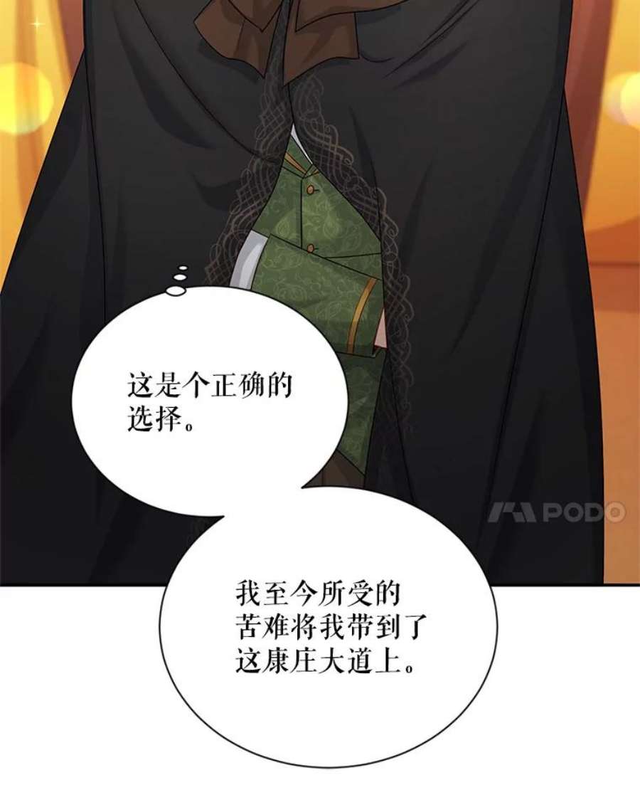 虚名的公爵之妻105.伊娃娜的堂哥