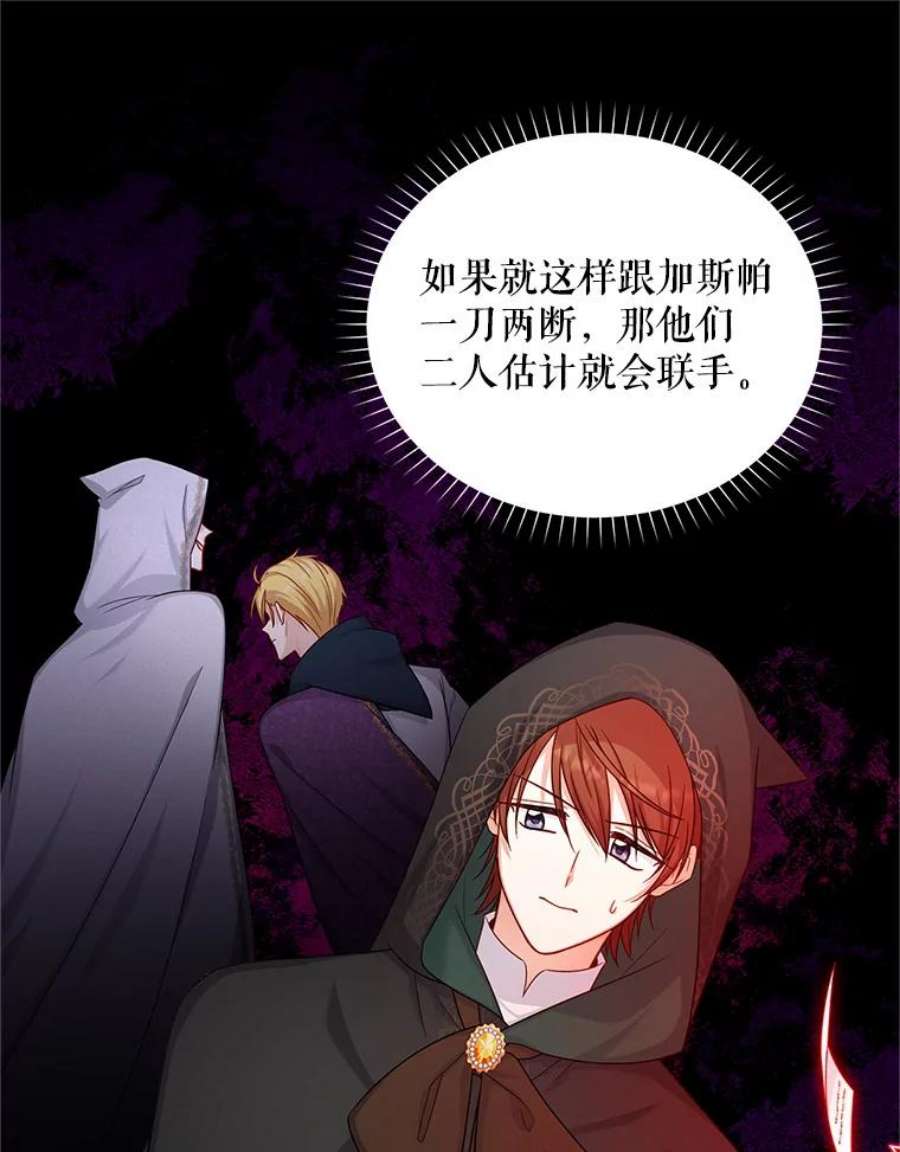 虚名的公爵之妻105.伊娃娜的堂哥