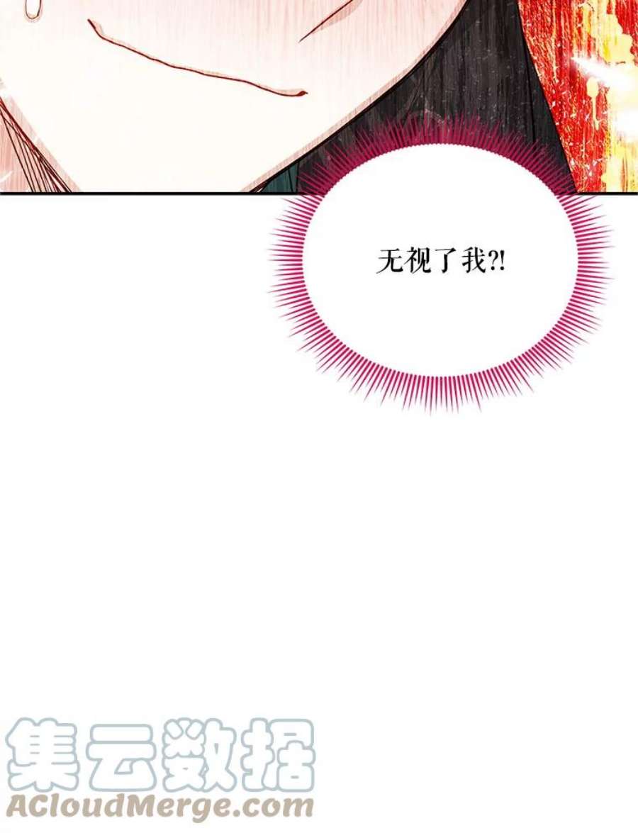 虚名的公爵之妻105.伊娃娜的堂哥