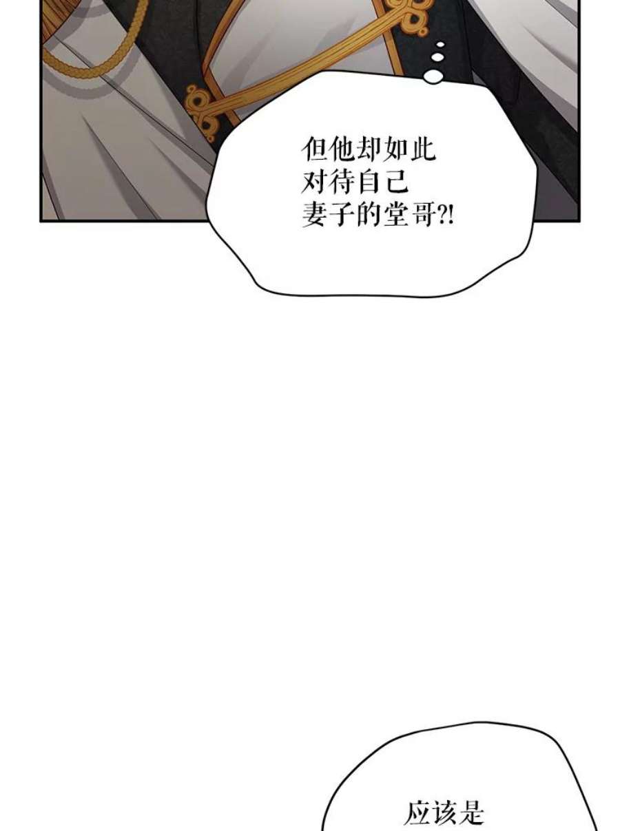 虚名的公爵之妻105.伊娃娜的堂哥