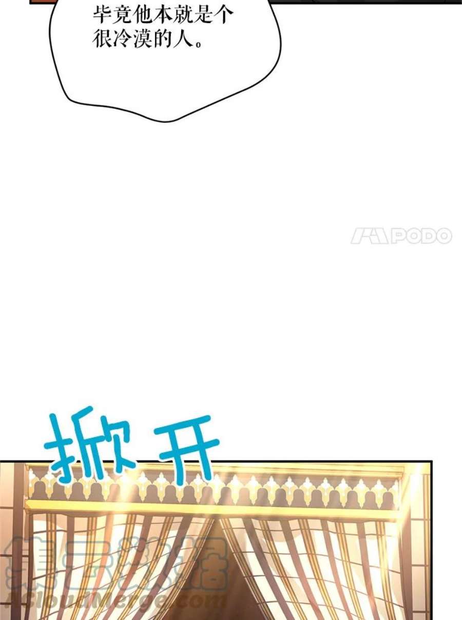 虚名的公爵之妻105.伊娃娜的堂哥