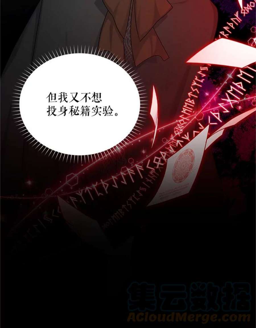 虚名的公爵之妻105.伊娃娜的堂哥