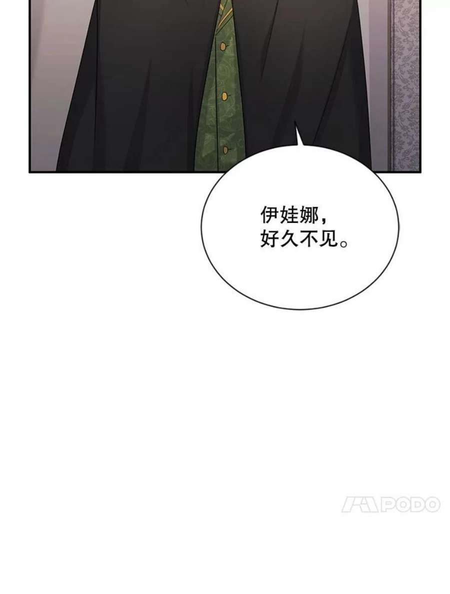 虚名的公爵之妻105.伊娃娜的堂哥