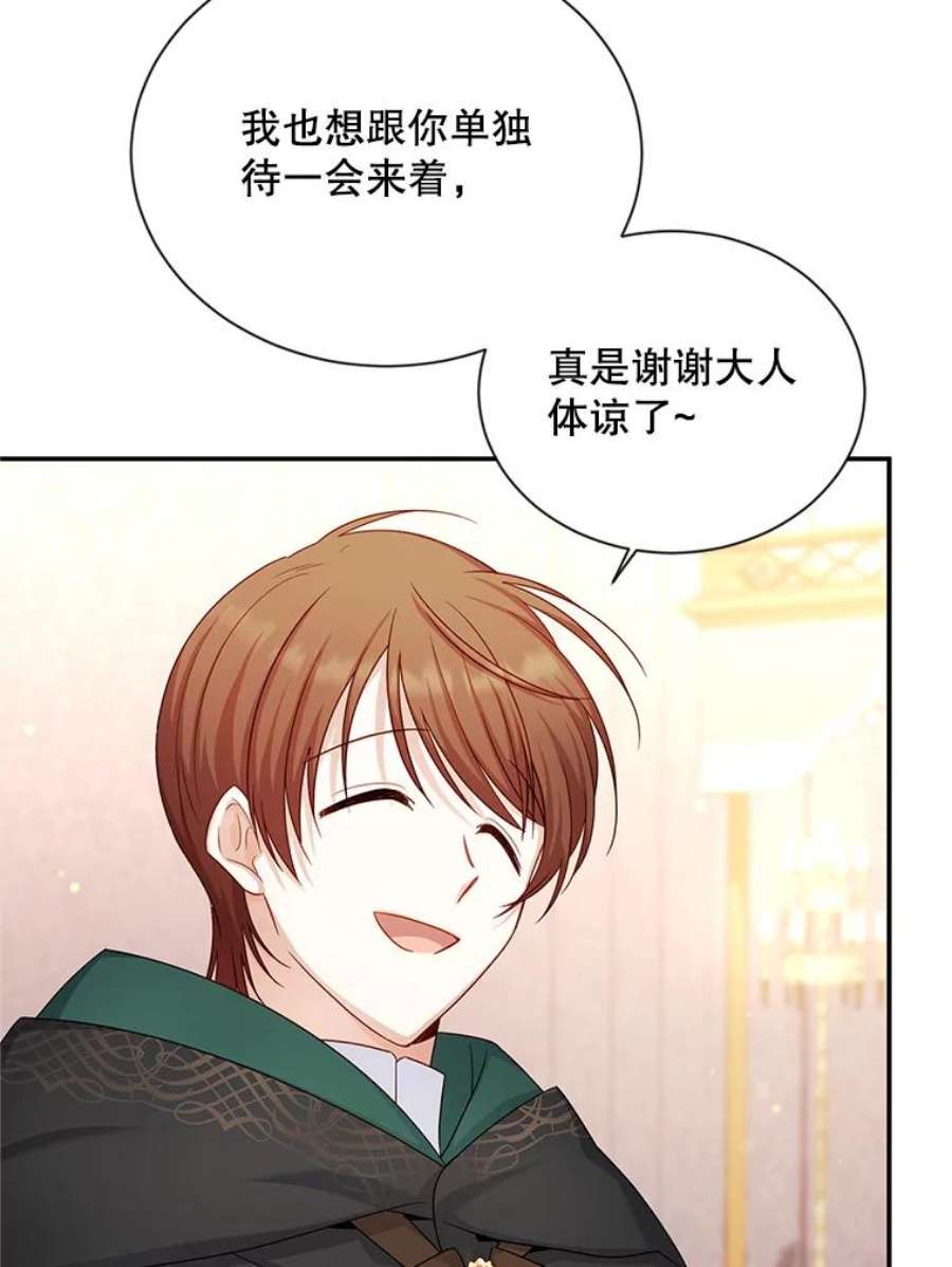 虚名的公爵之妻105.伊娃娜的堂哥