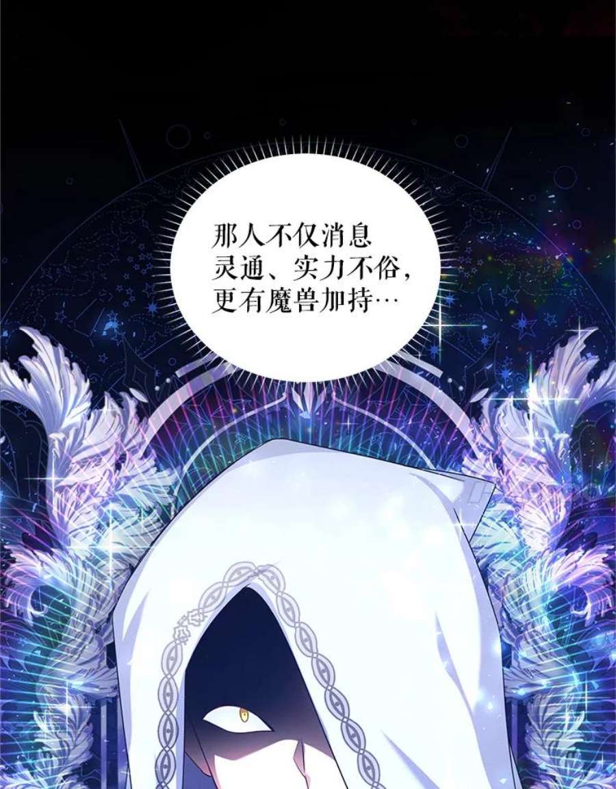 虚名的公爵之妻105.伊娃娜的堂哥