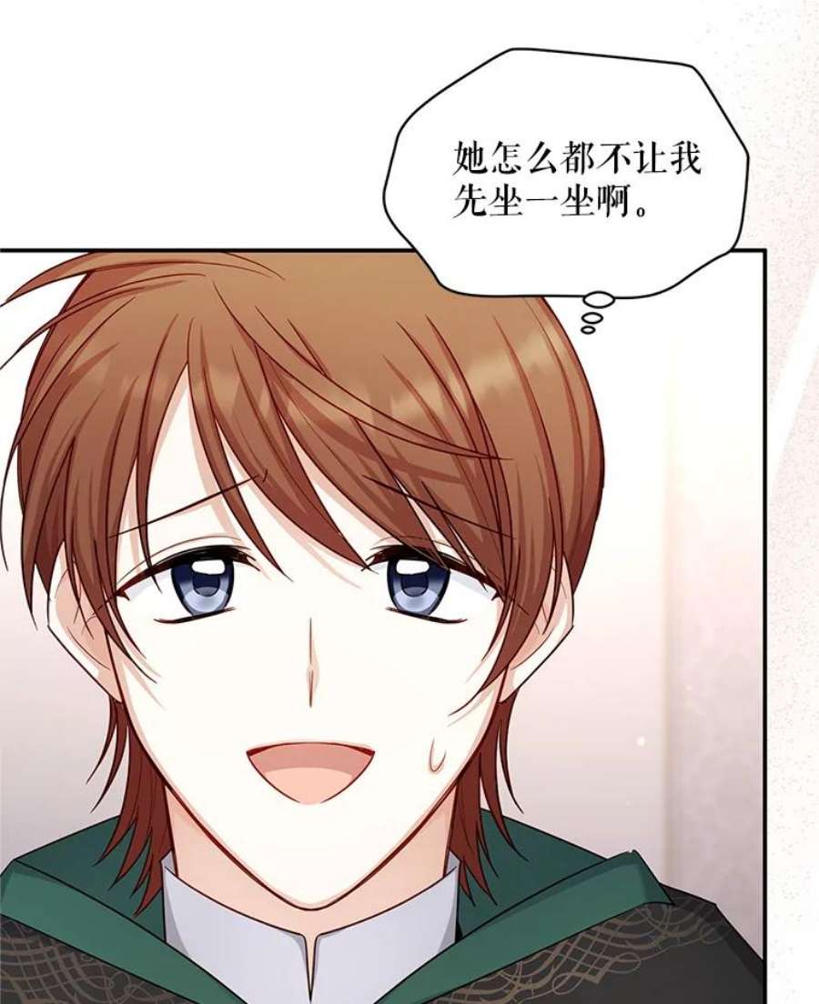 虚名的公爵之妻105.伊娃娜的堂哥