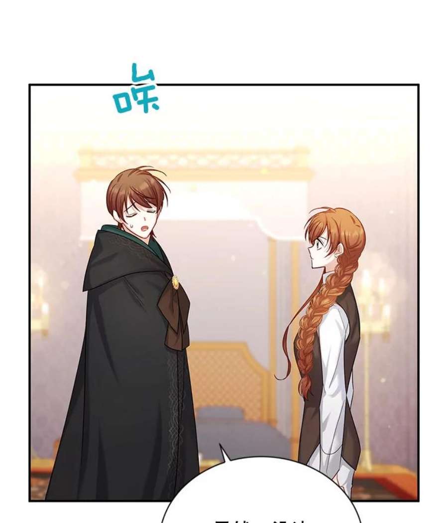 虚名的公爵之妻105.伊娃娜的堂哥