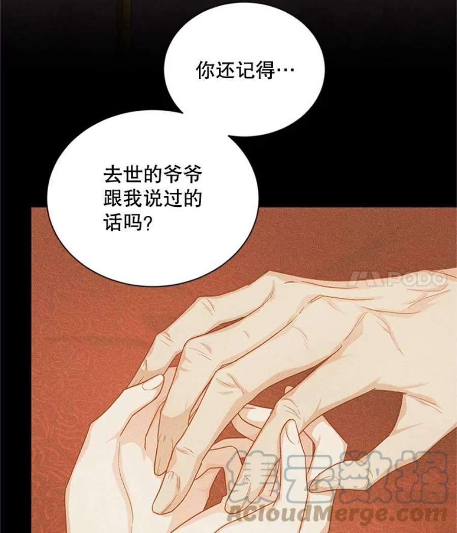 虚名的公爵之妻105.伊娃娜的堂哥