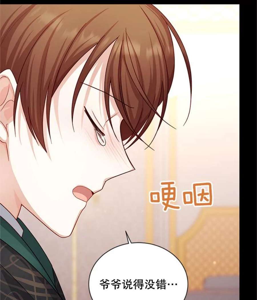 虚名的公爵之妻105.伊娃娜的堂哥