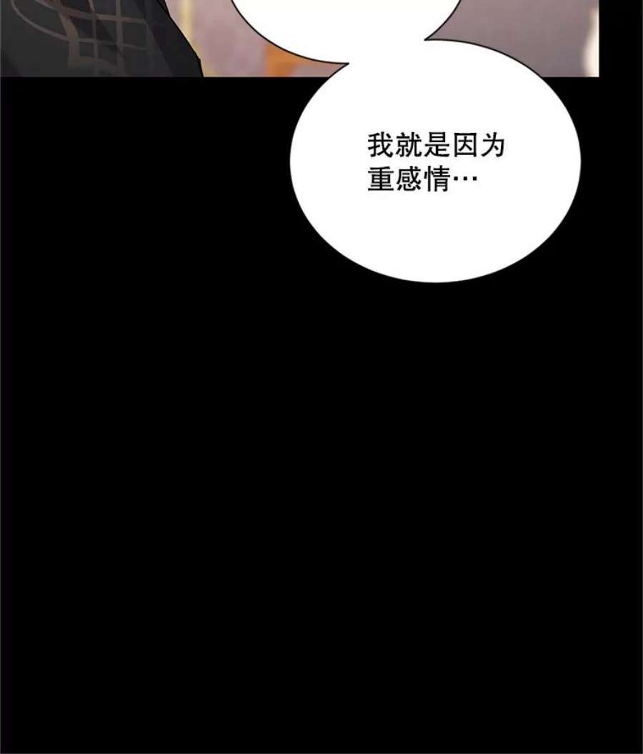 虚名的公爵之妻105.伊娃娜的堂哥