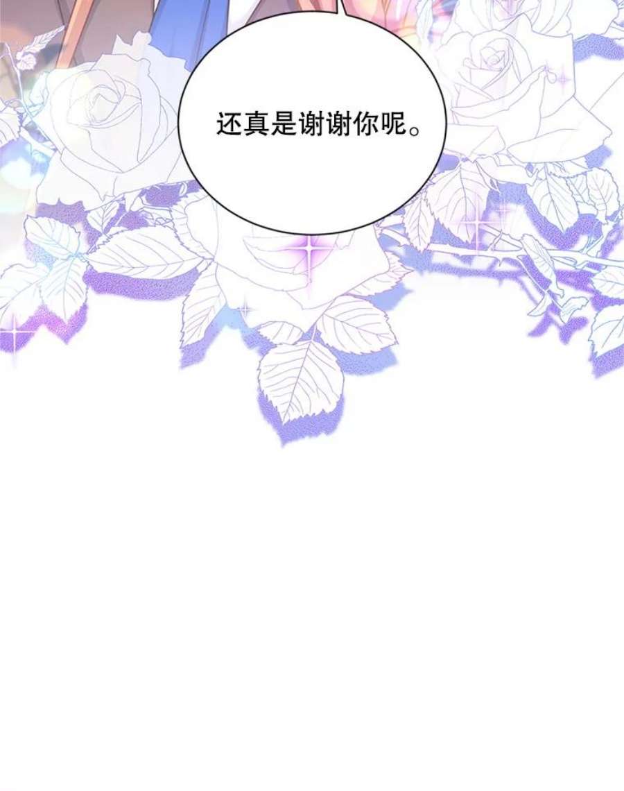 虚名的公爵之妻106.背叛