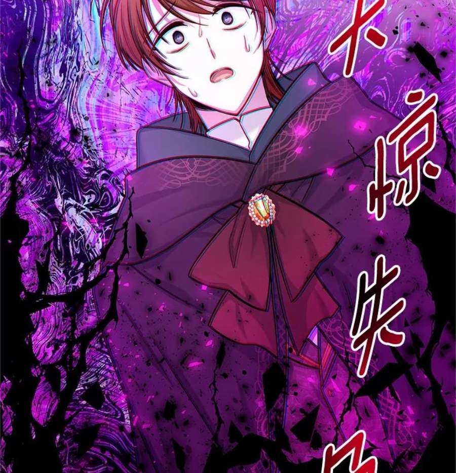 虚名的公爵之妻106.背叛
