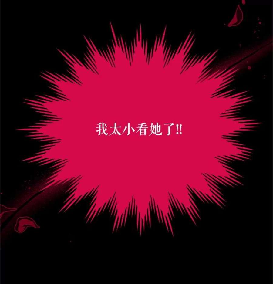 虚名的公爵之妻106.背叛