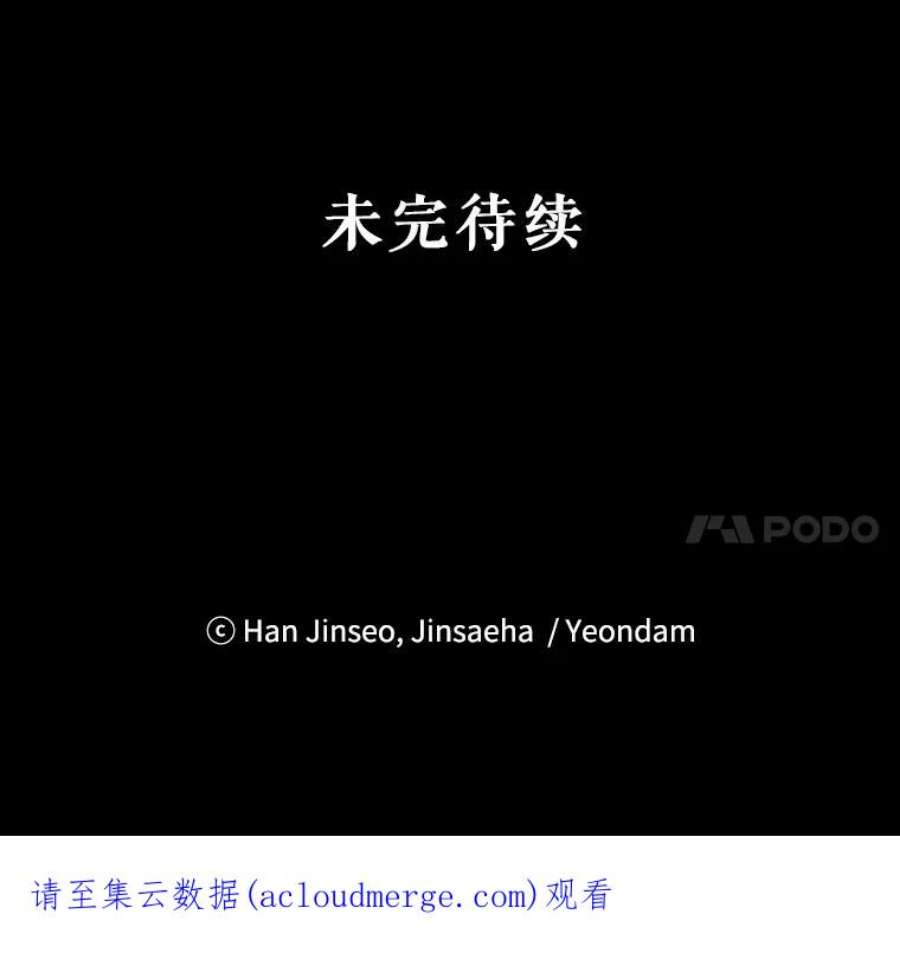 虚名的公爵之妻106.背叛