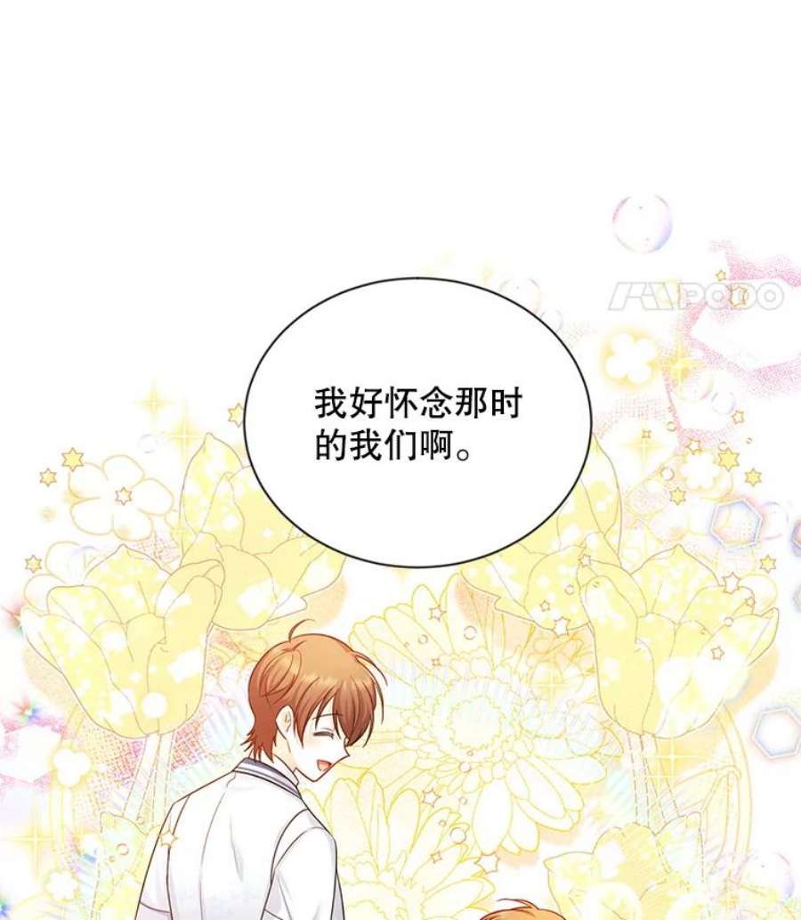 虚名的公爵之妻106.背叛