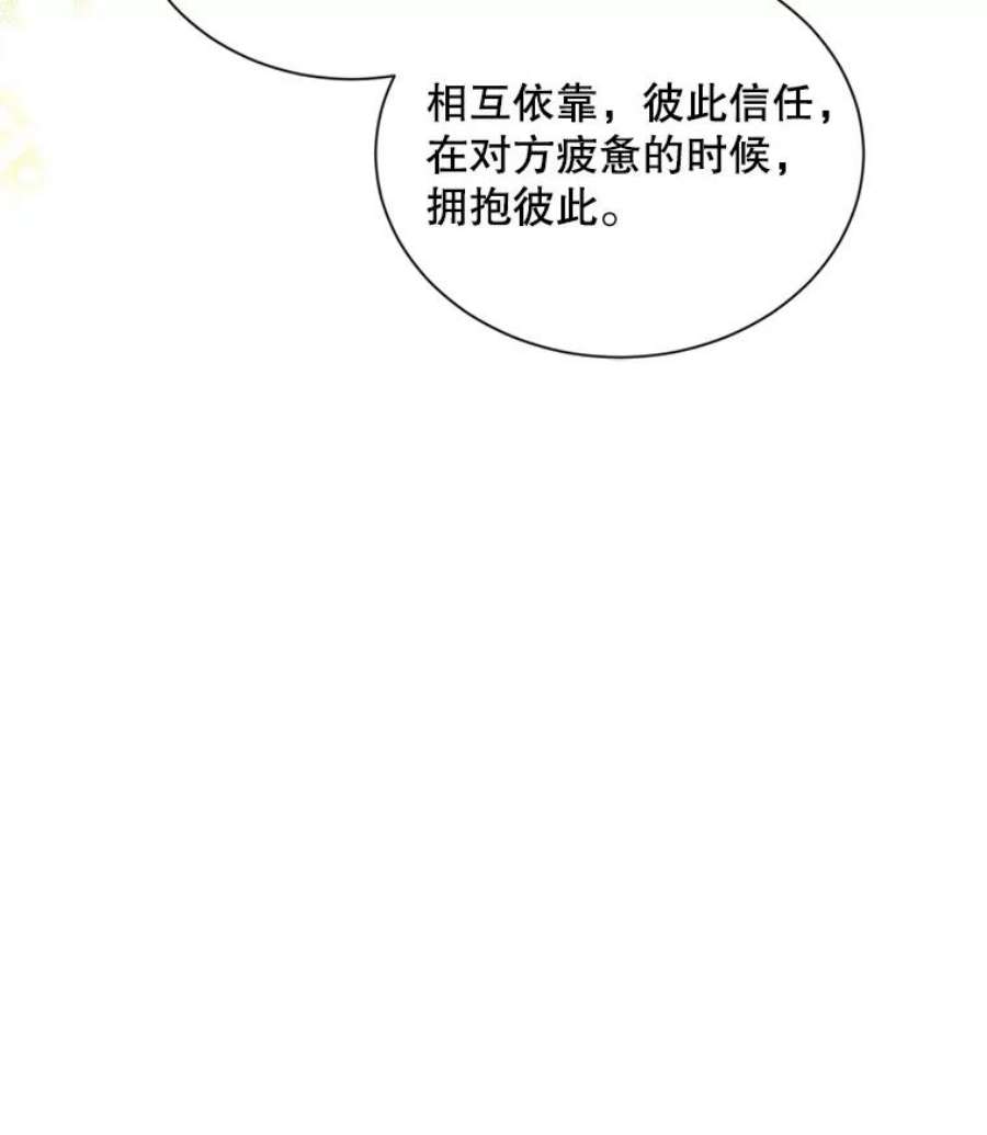 虚名的公爵之妻106.背叛