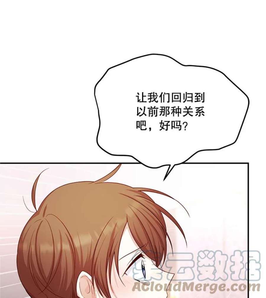 虚名的公爵之妻106.背叛