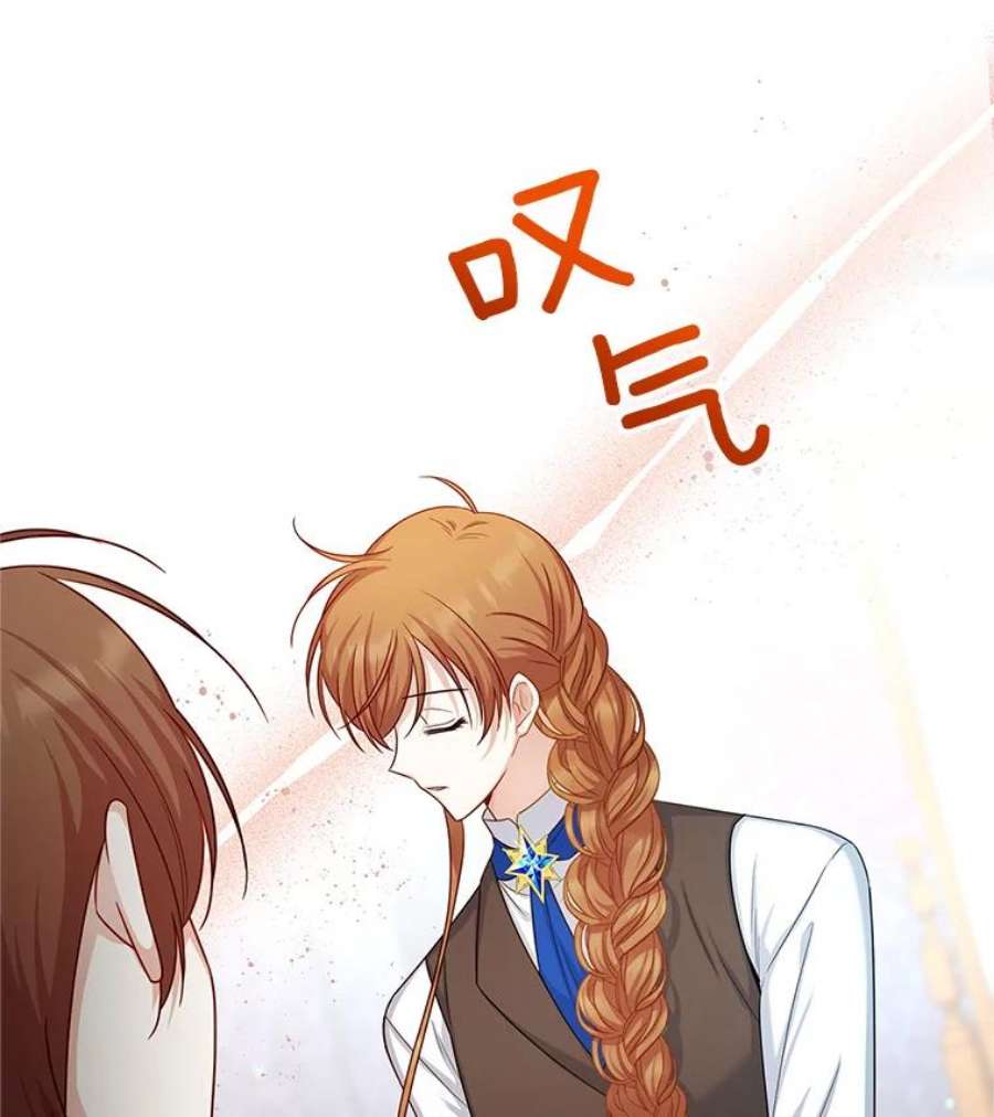 虚名的公爵之妻106.背叛