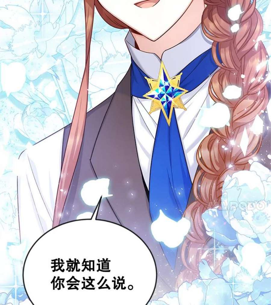 虚名的公爵之妻106.背叛