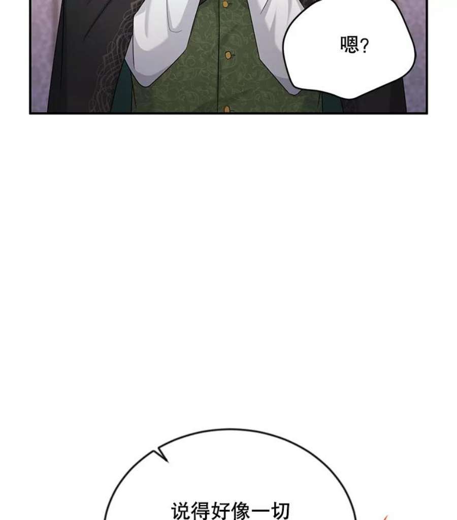 虚名的公爵之妻106.背叛