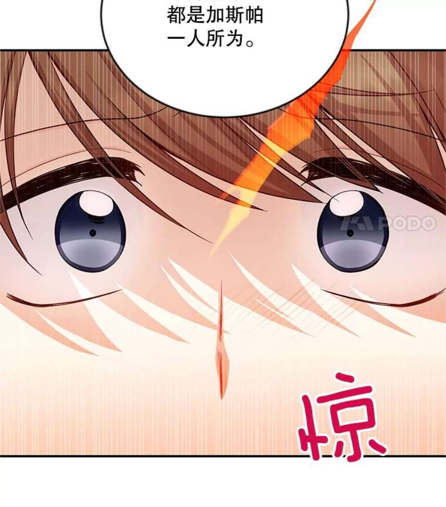虚名的公爵之妻106.背叛