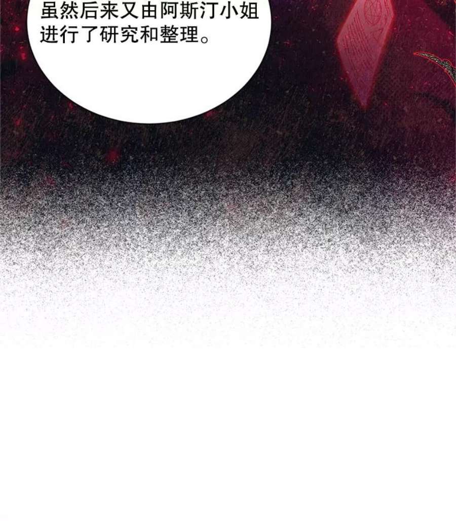 虚名的公爵之妻106.背叛