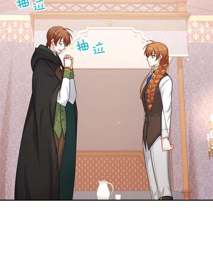 虚名的公爵之妻106.背叛