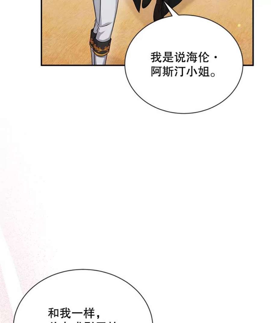 虚名的公爵之妻106.背叛