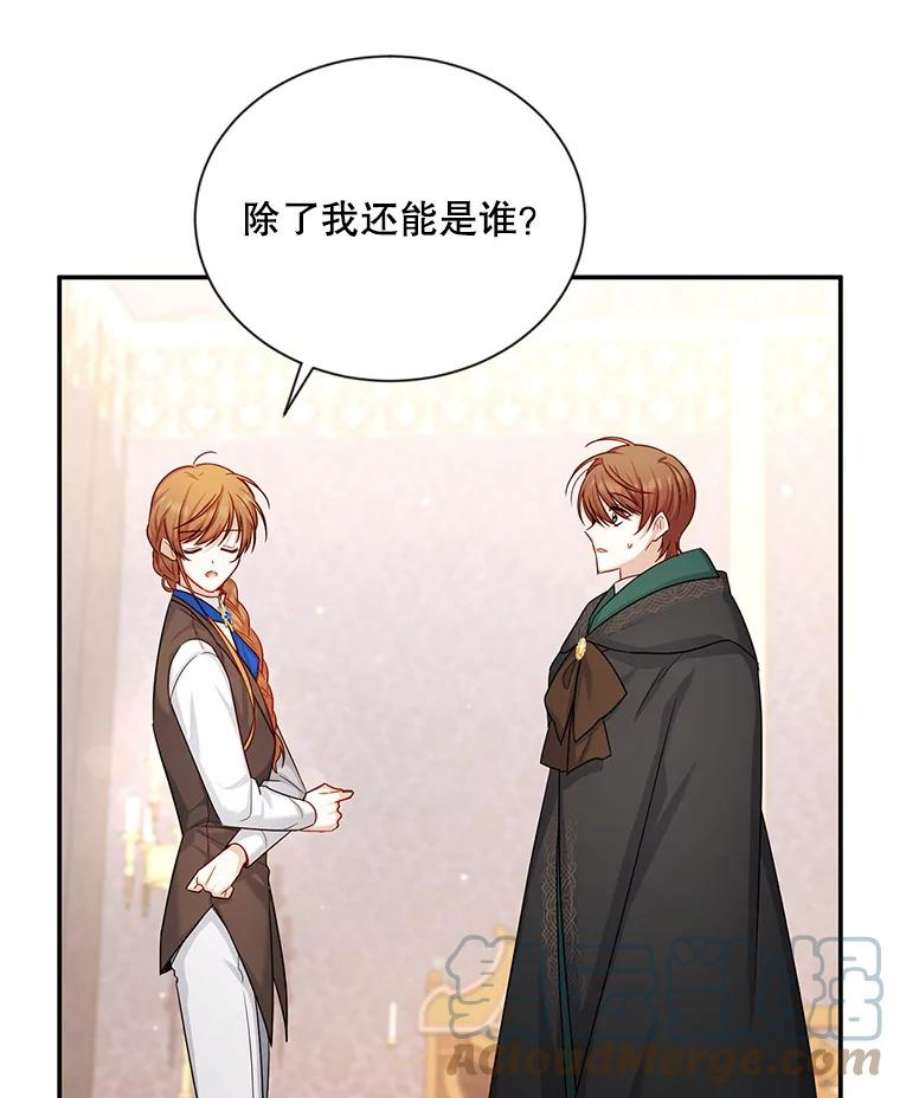 虚名的公爵之妻106.背叛
