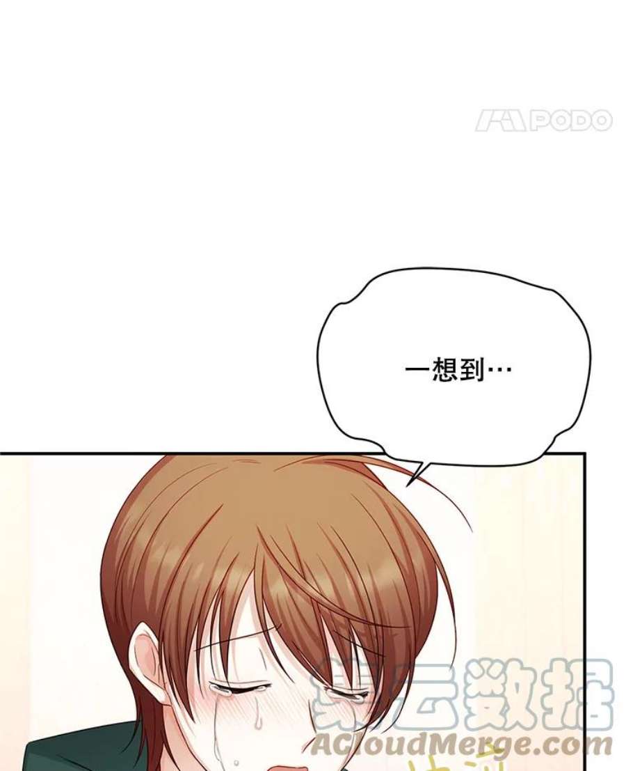 虚名的公爵之妻106.背叛