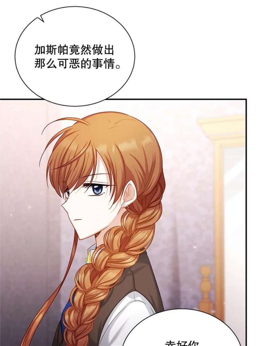 虚名的公爵之妻106.背叛