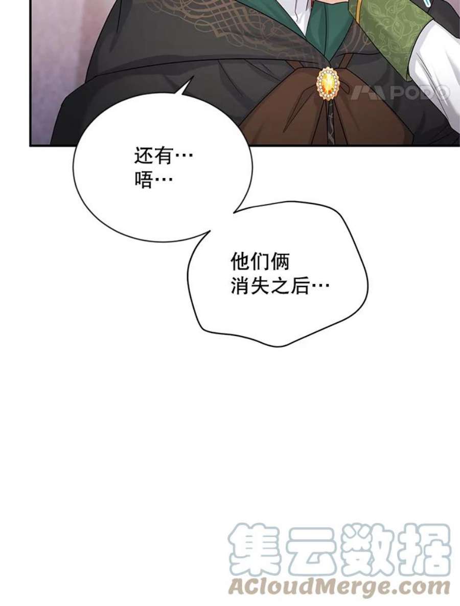 虚名的公爵之妻106.背叛