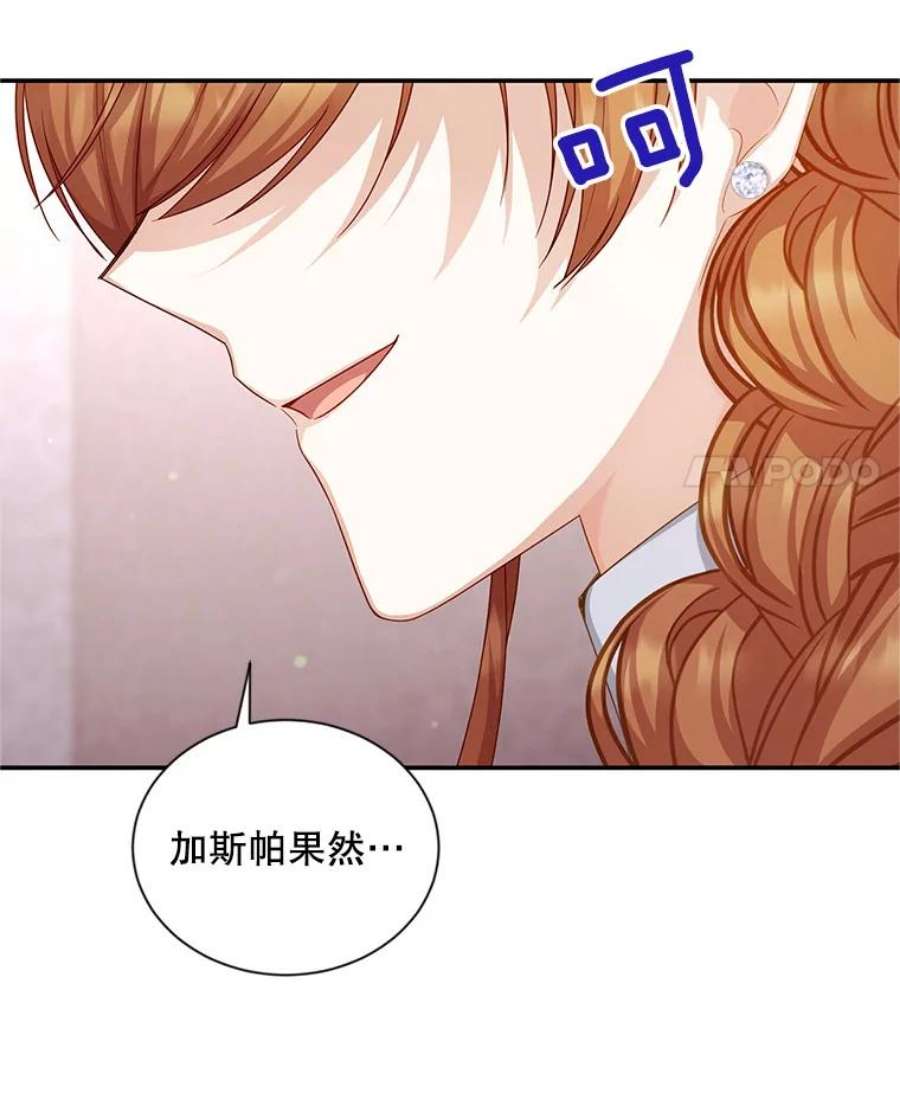 虚名的公爵之妻106.背叛