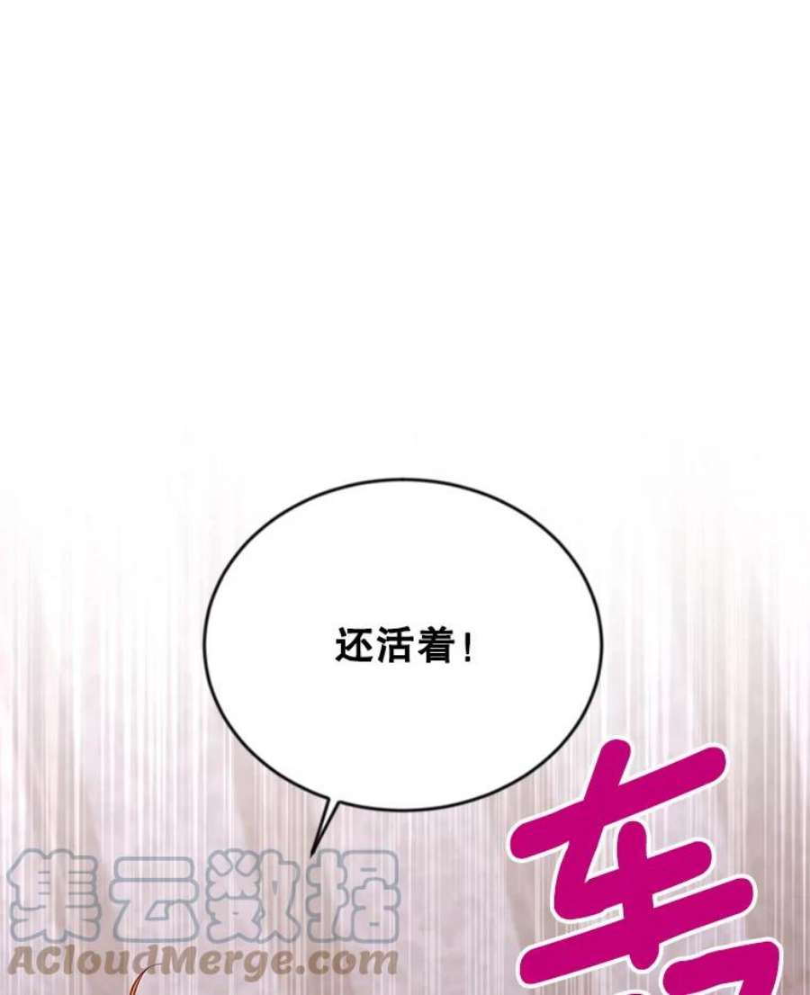 虚名的公爵之妻106.背叛