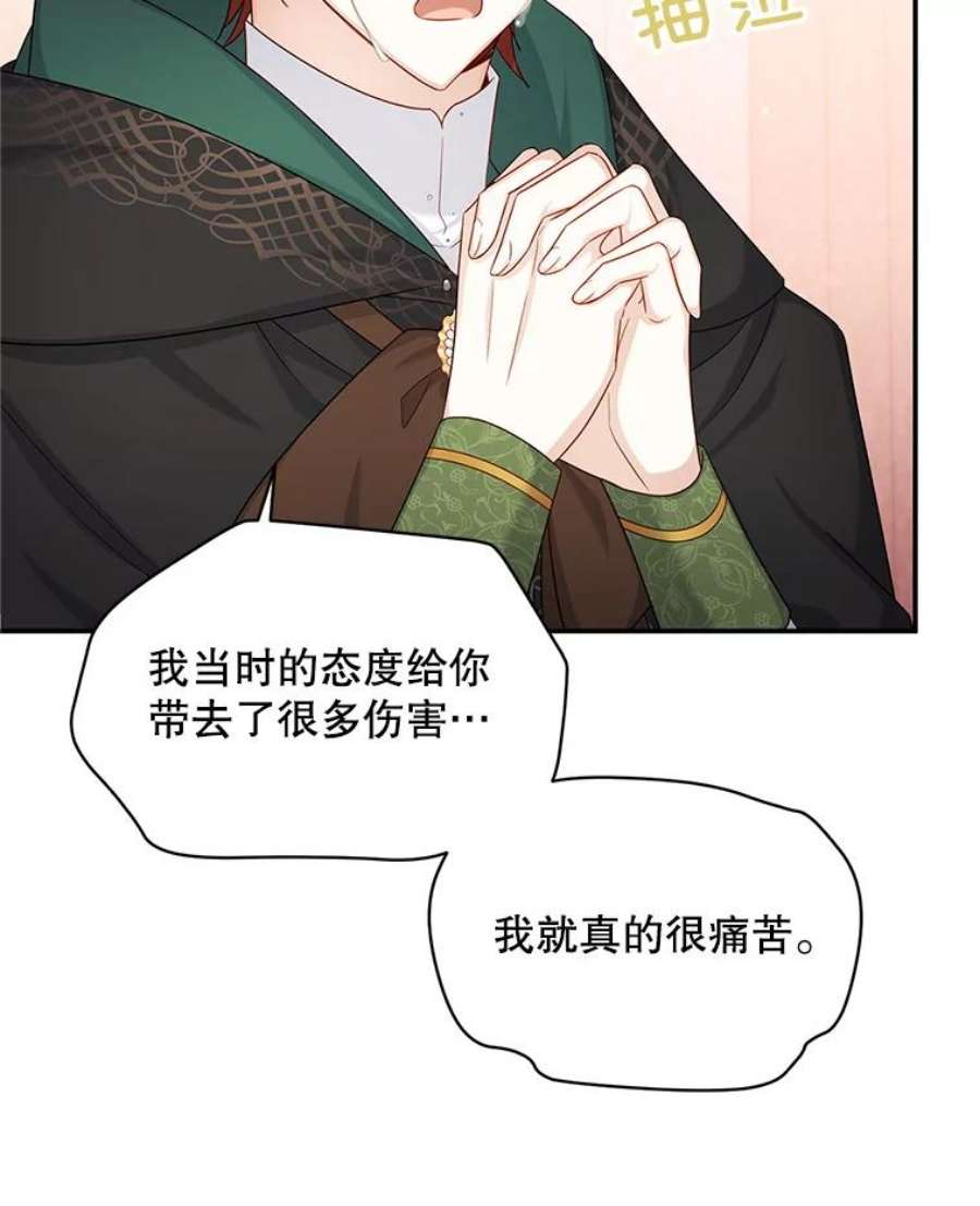 虚名的公爵之妻106.背叛
