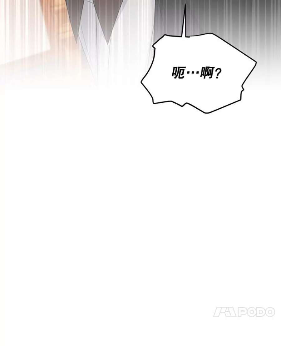 虚名的公爵之妻106.背叛