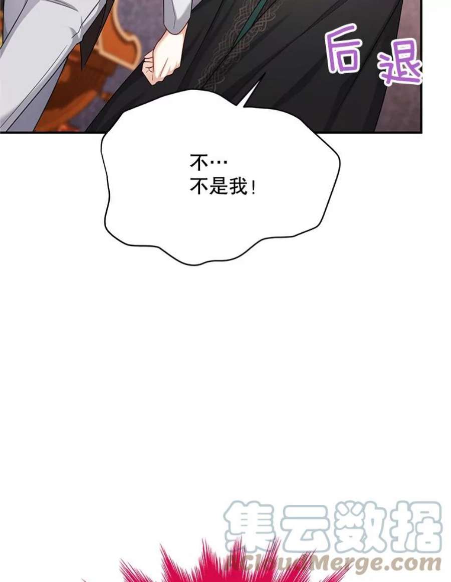 虚名的公爵之妻106.背叛