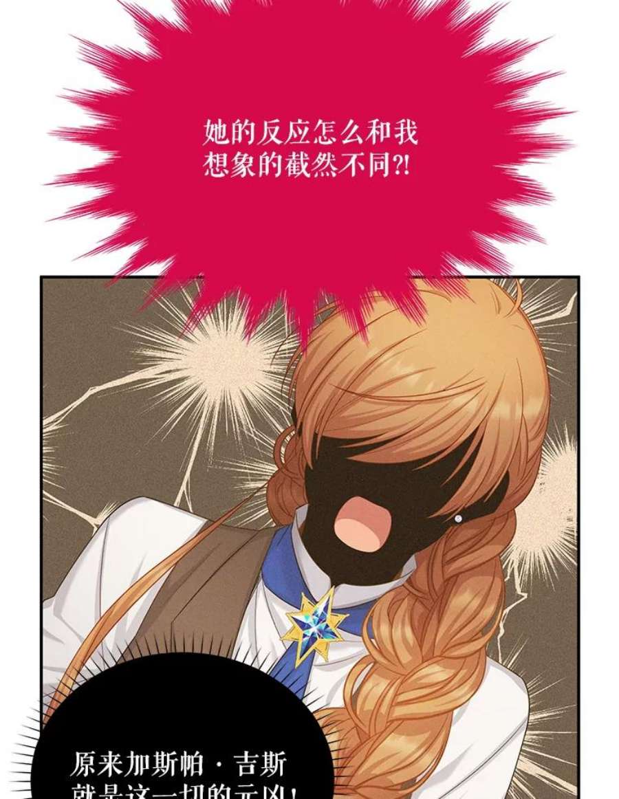 虚名的公爵之妻106.背叛