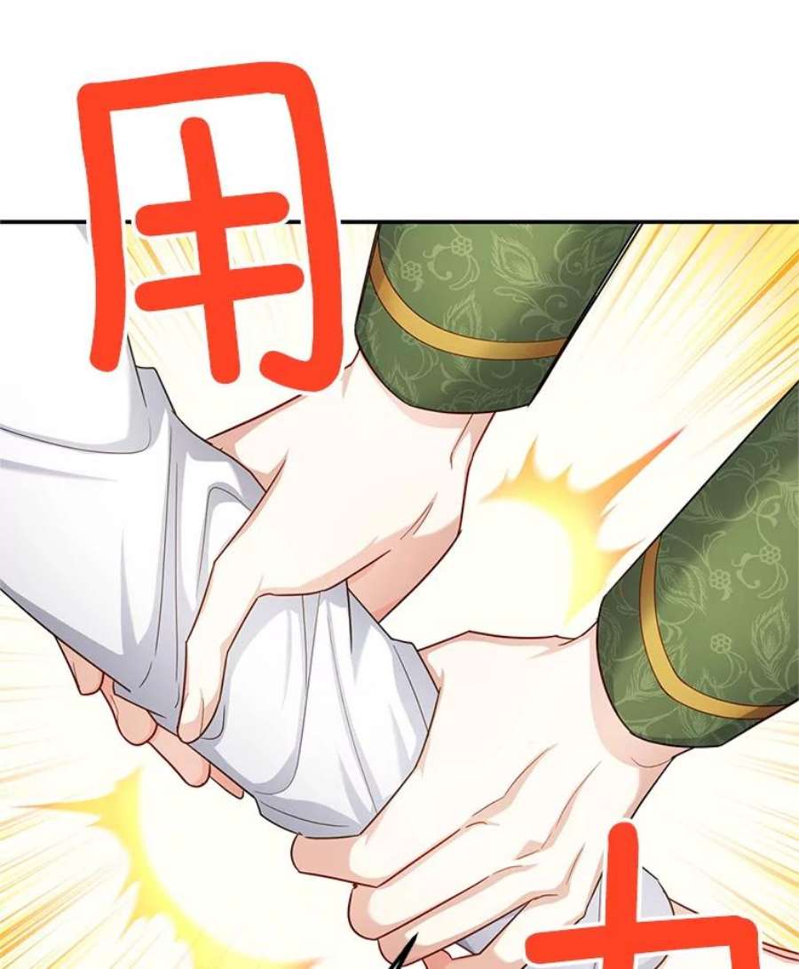 虚名的公爵之妻106.背叛