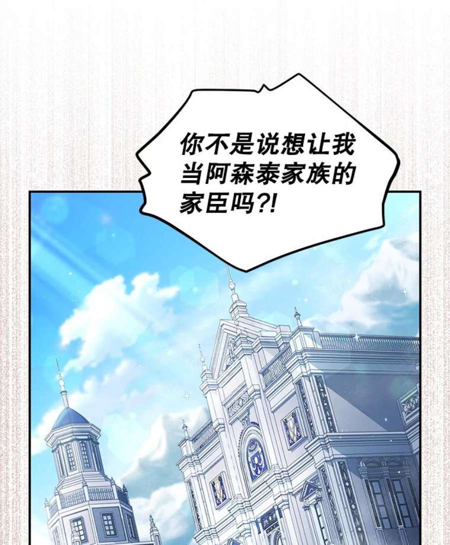 虚名的公爵之妻106.背叛