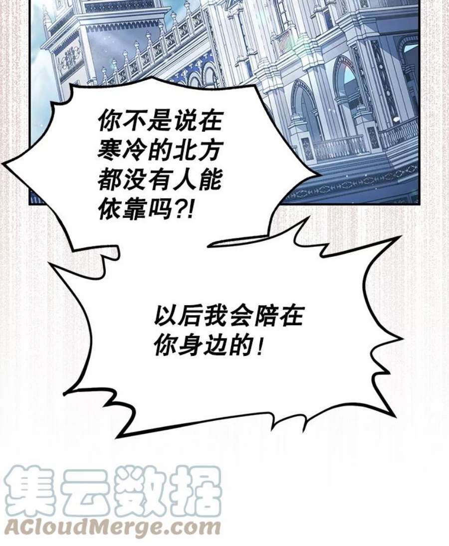 虚名的公爵之妻106.背叛