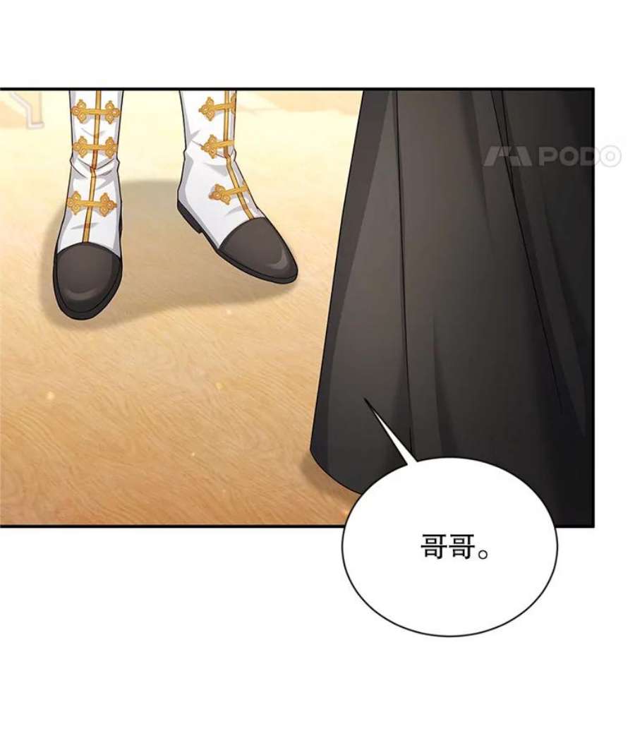 虚名的公爵之妻106.背叛