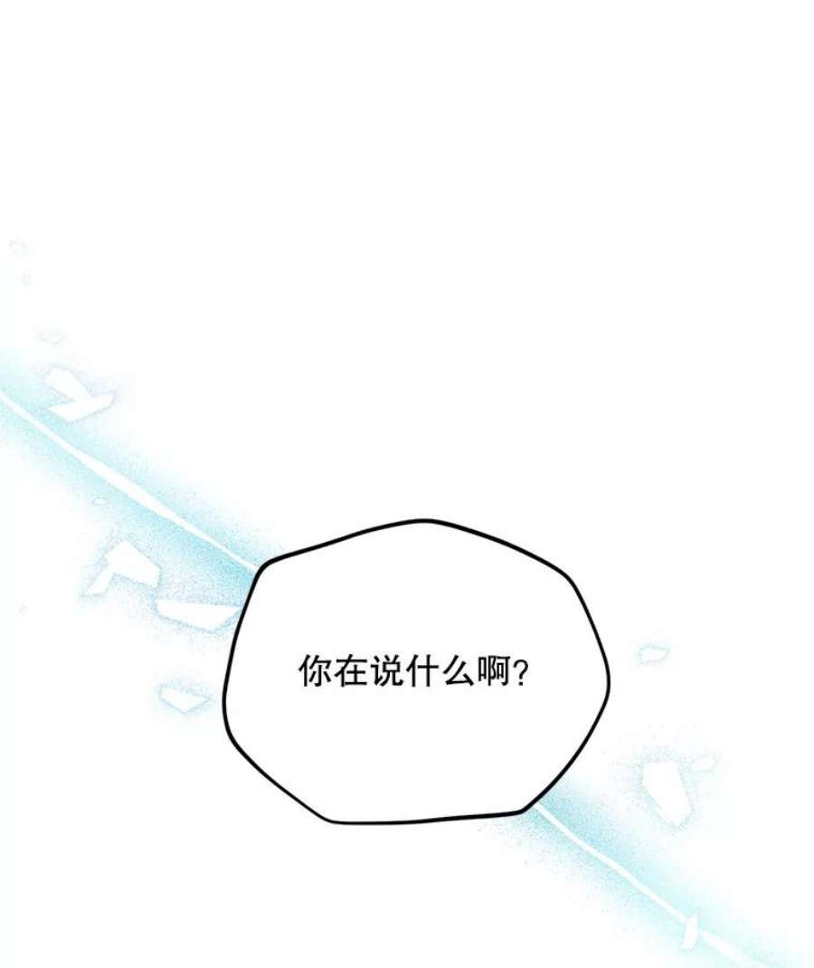 虚名的公爵之妻106.背叛