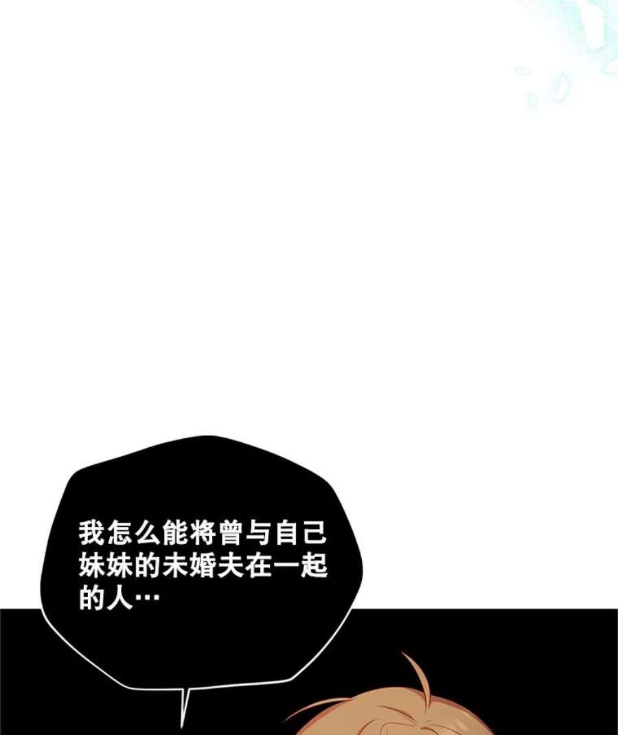 虚名的公爵之妻106.背叛
